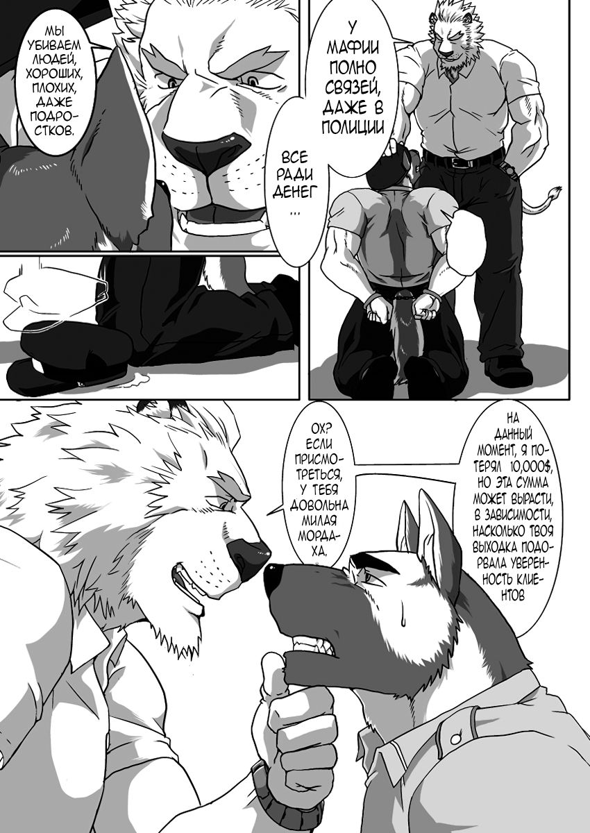 GYAKUTEN page 4 full