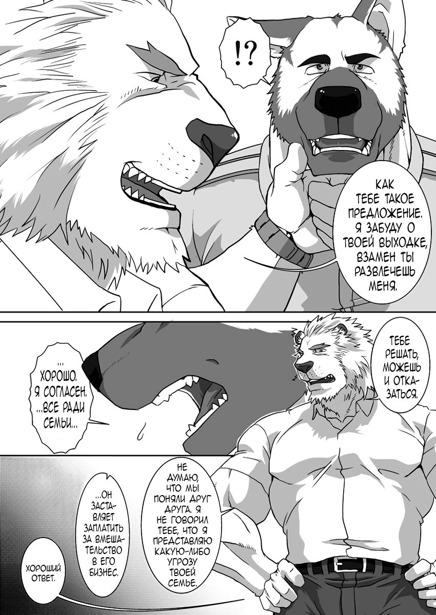 GYAKUTEN page 5 full