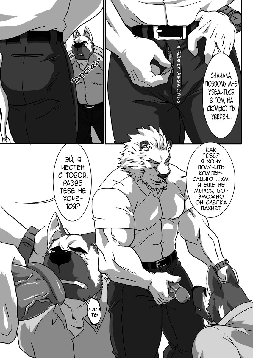 GYAKUTEN page 6 full