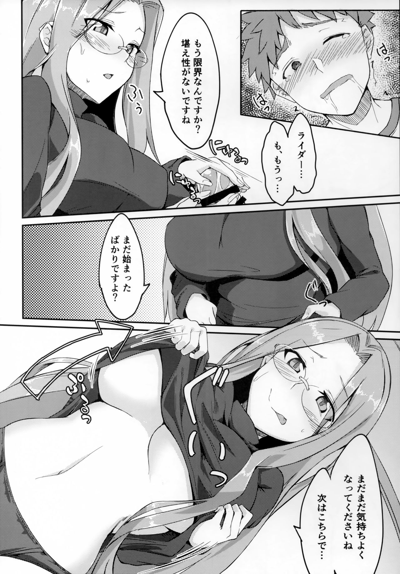 R14 page 10 full