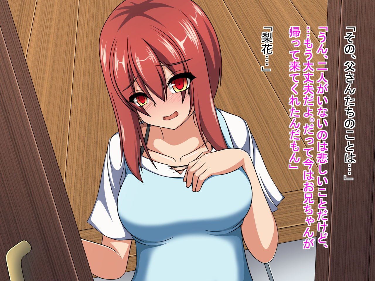 Imouto to Oboreru Sei no Kairaku page 10 full