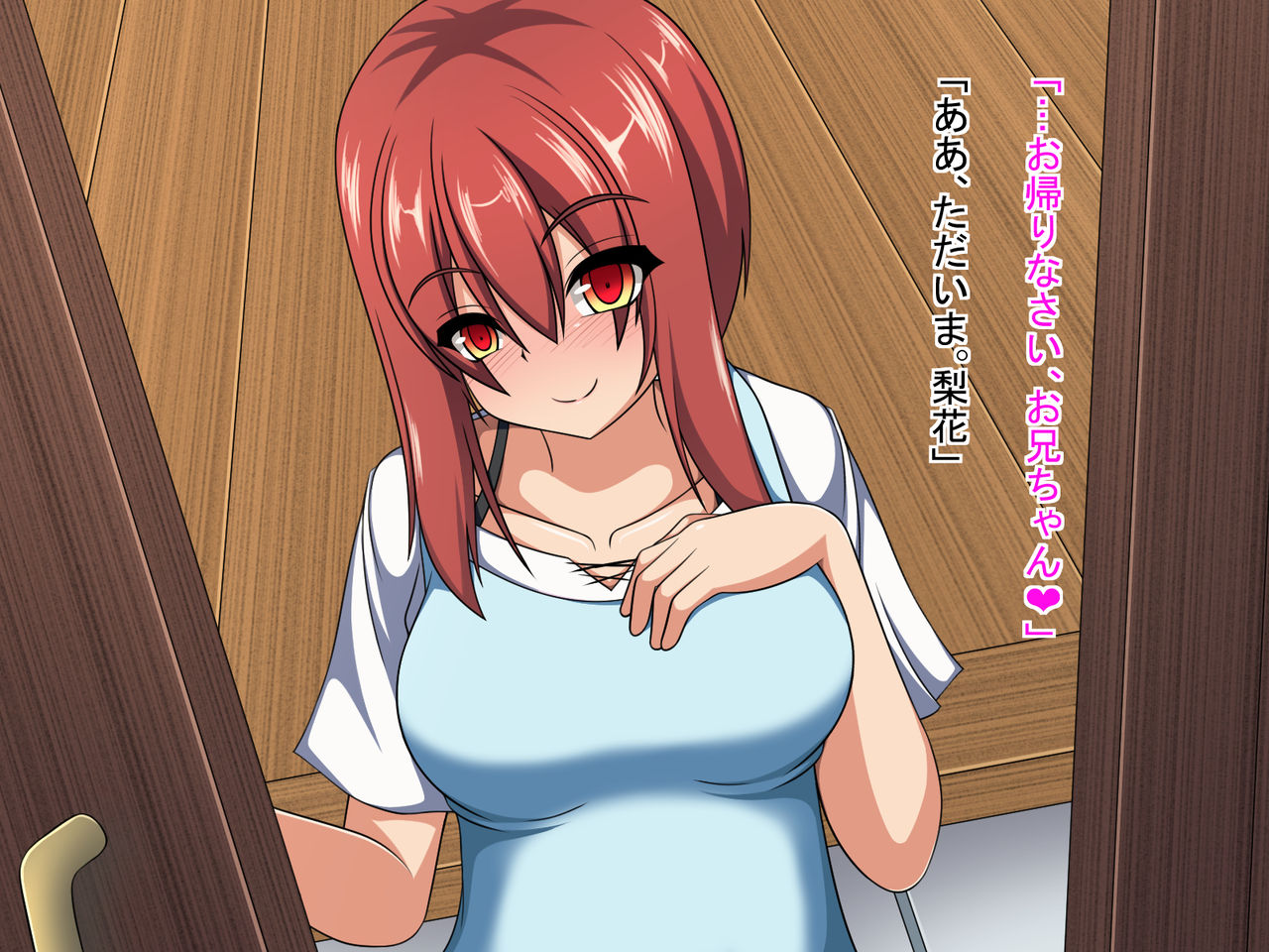 Imouto to Oboreru Sei no Kairaku page 8 full