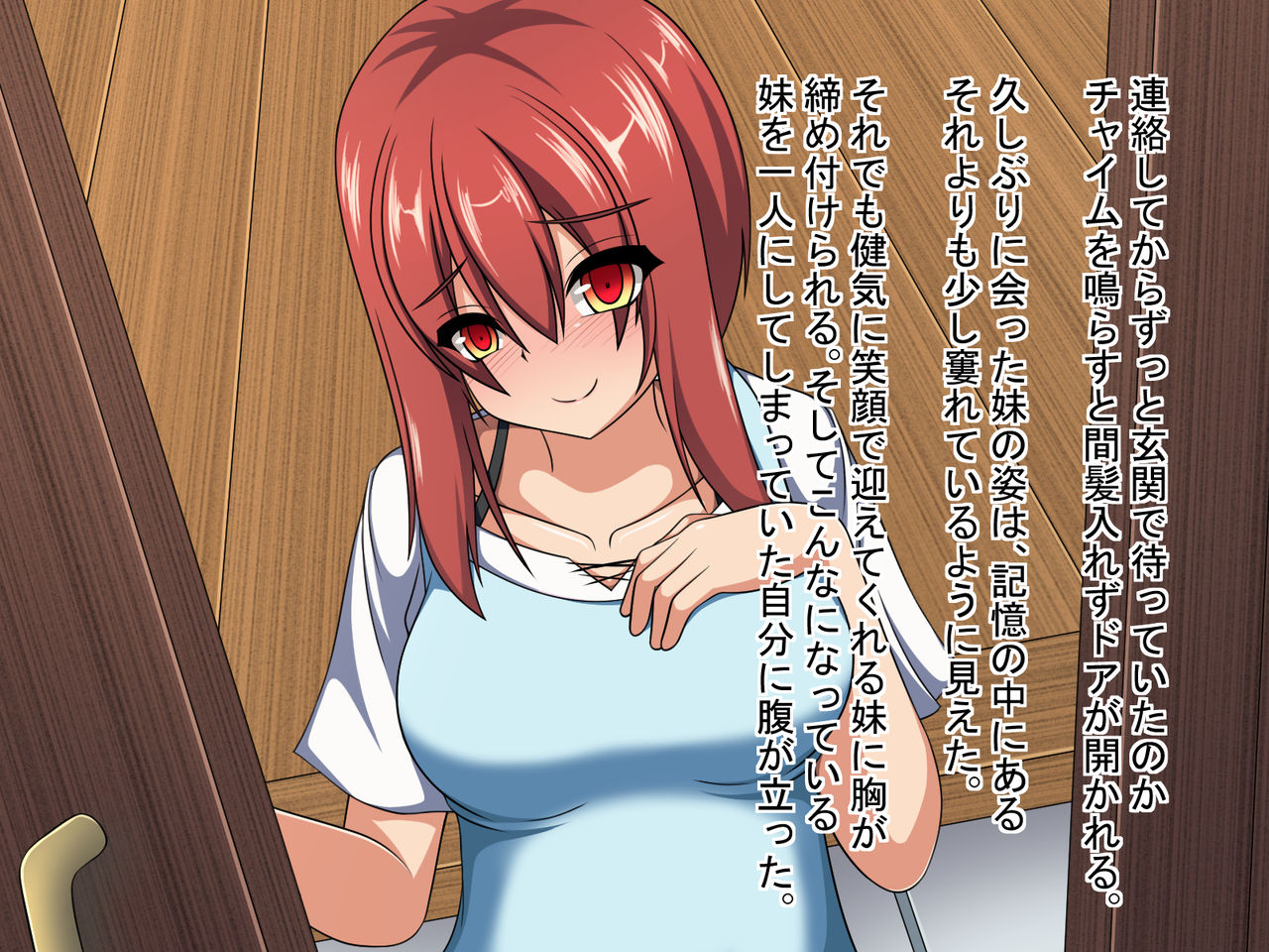 Imouto to Oboreru Sei no Kairaku page 9 full