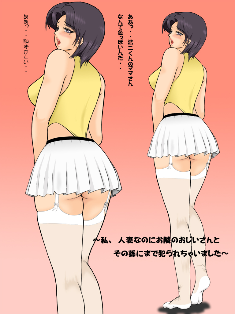 Watashi, Hitozuma Nanoni Otonari no Ojii-san to sono Mago ni made Yararechaimashita page 4 full