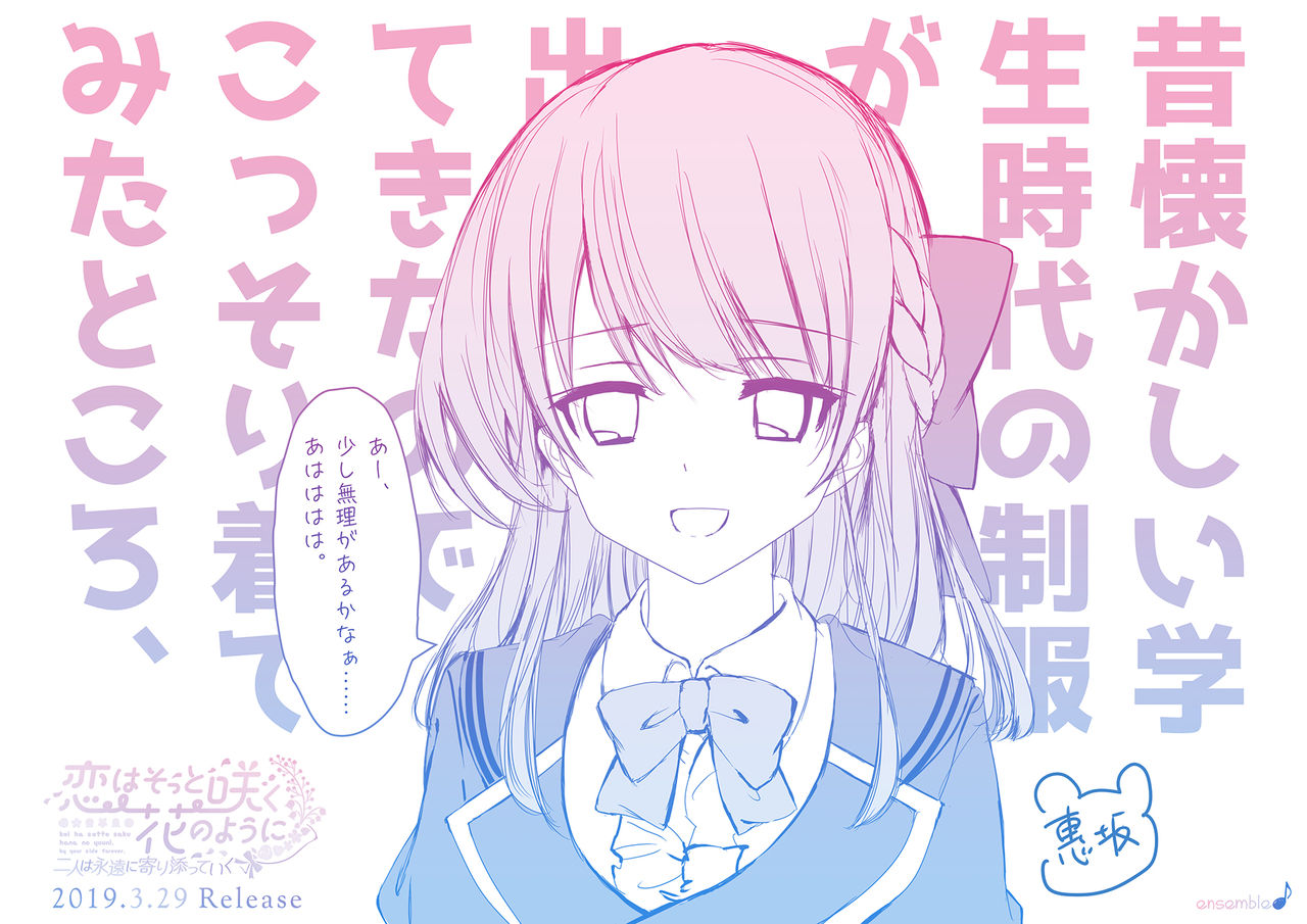 Koi wa Sotto Saku Hana no you ni ~Futari wa Eien ni Yorisotte Iku~ page 5 full