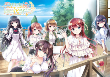 Koi wa Sotto Saku Hana no you ni ~Futari wa Eien ni Yorisotte Iku~ cover