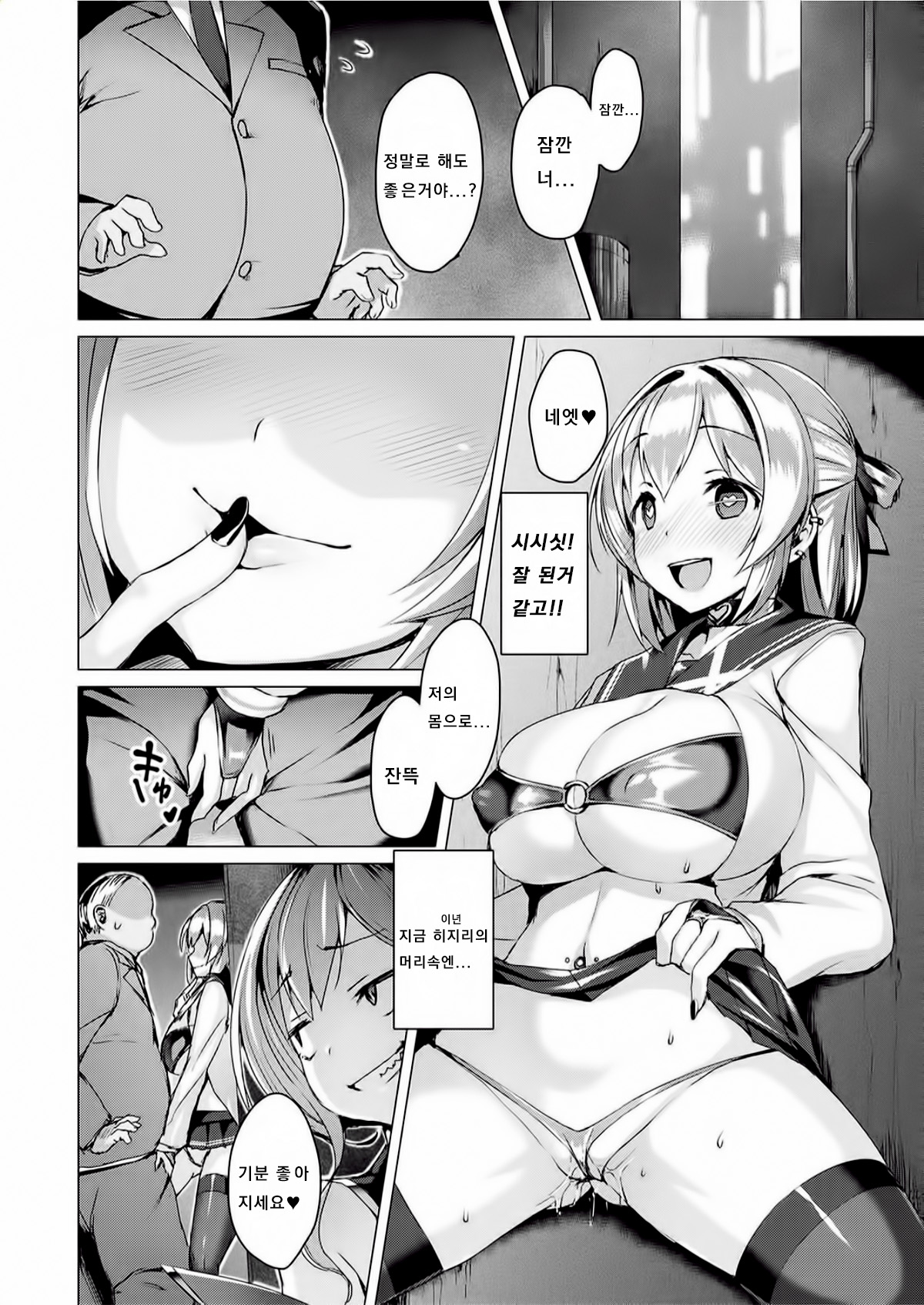 Gedou Mahou Shoujo Rinne ~Akuin Akka~ page 2 full