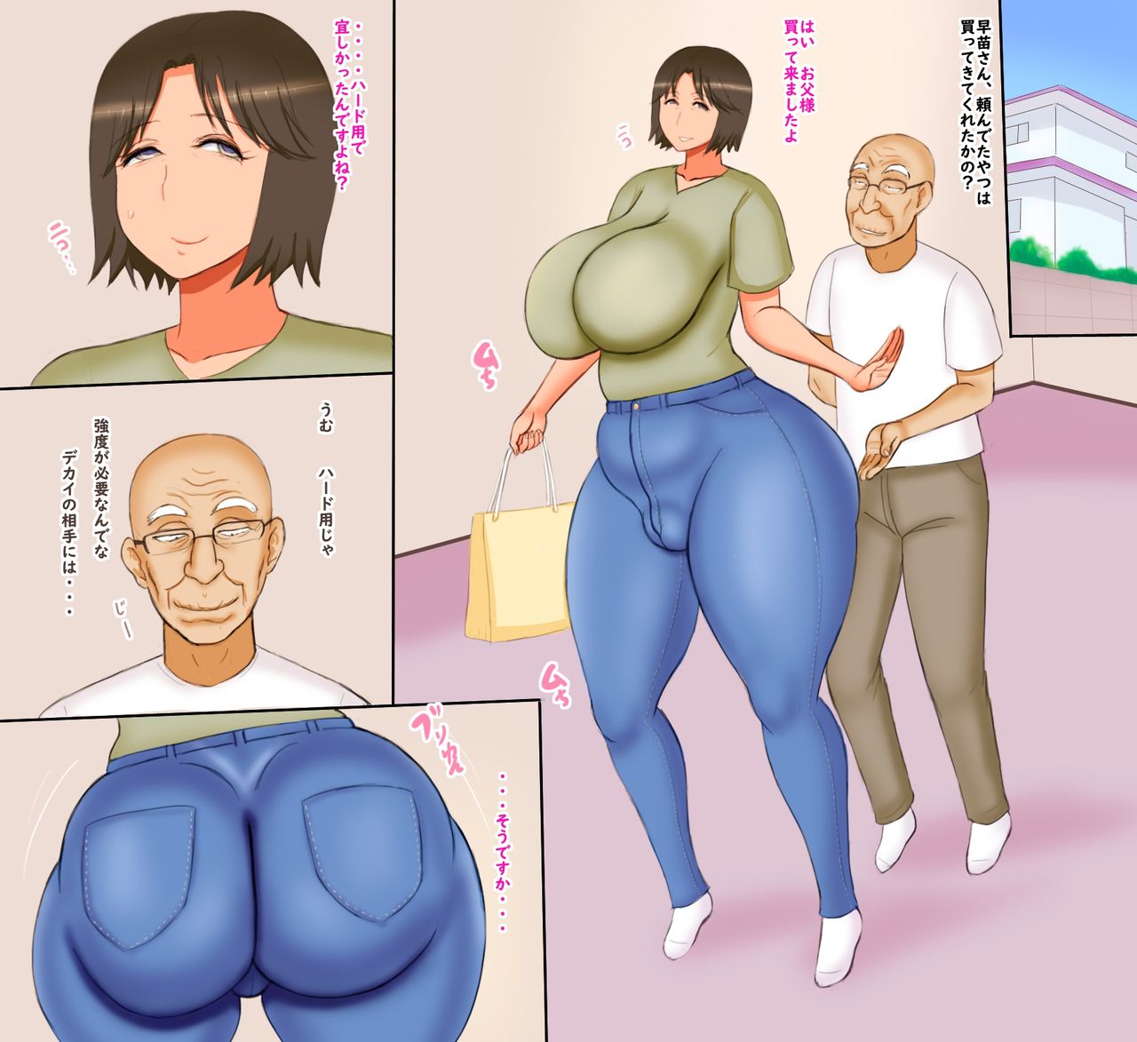 Sofu ga Haha ni Hinin Gom o Kai ni Ikaseta Wake page 1 full