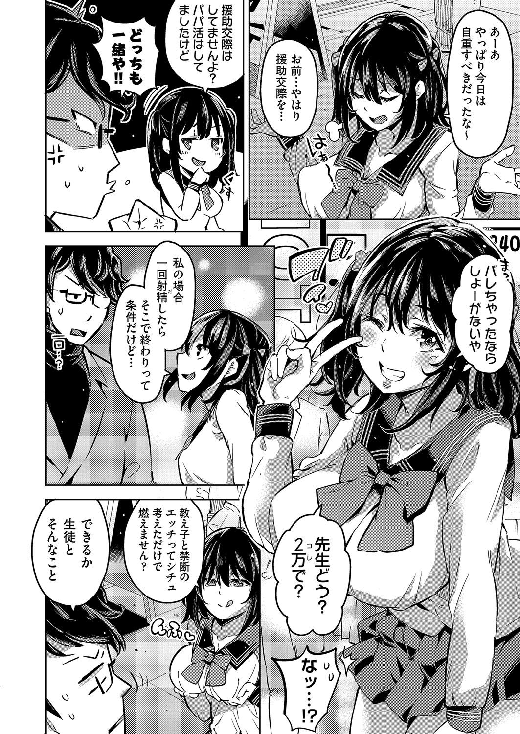 COMIC AUN Kai Vol. 2 page 5 full