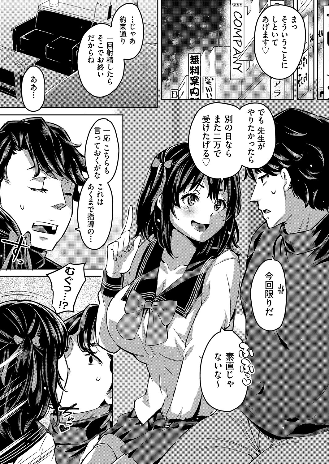 COMIC AUN Kai Vol. 2 page 8 full