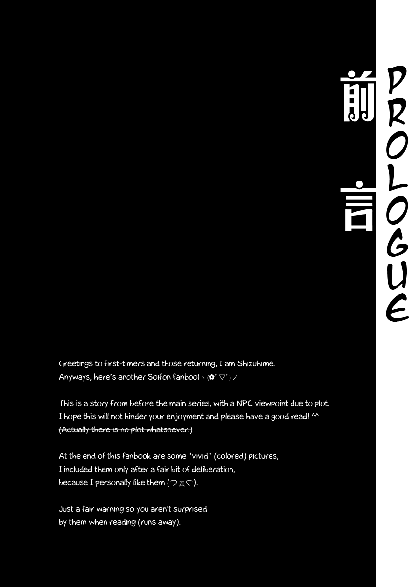 Gekka Niragu | Temperament of the Moon page 3 full