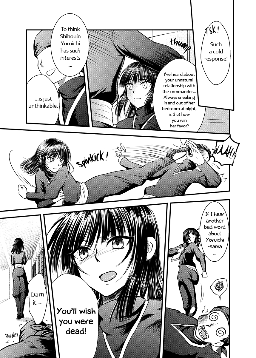 Gekka Niragu | Temperament of the Moon page 6 full