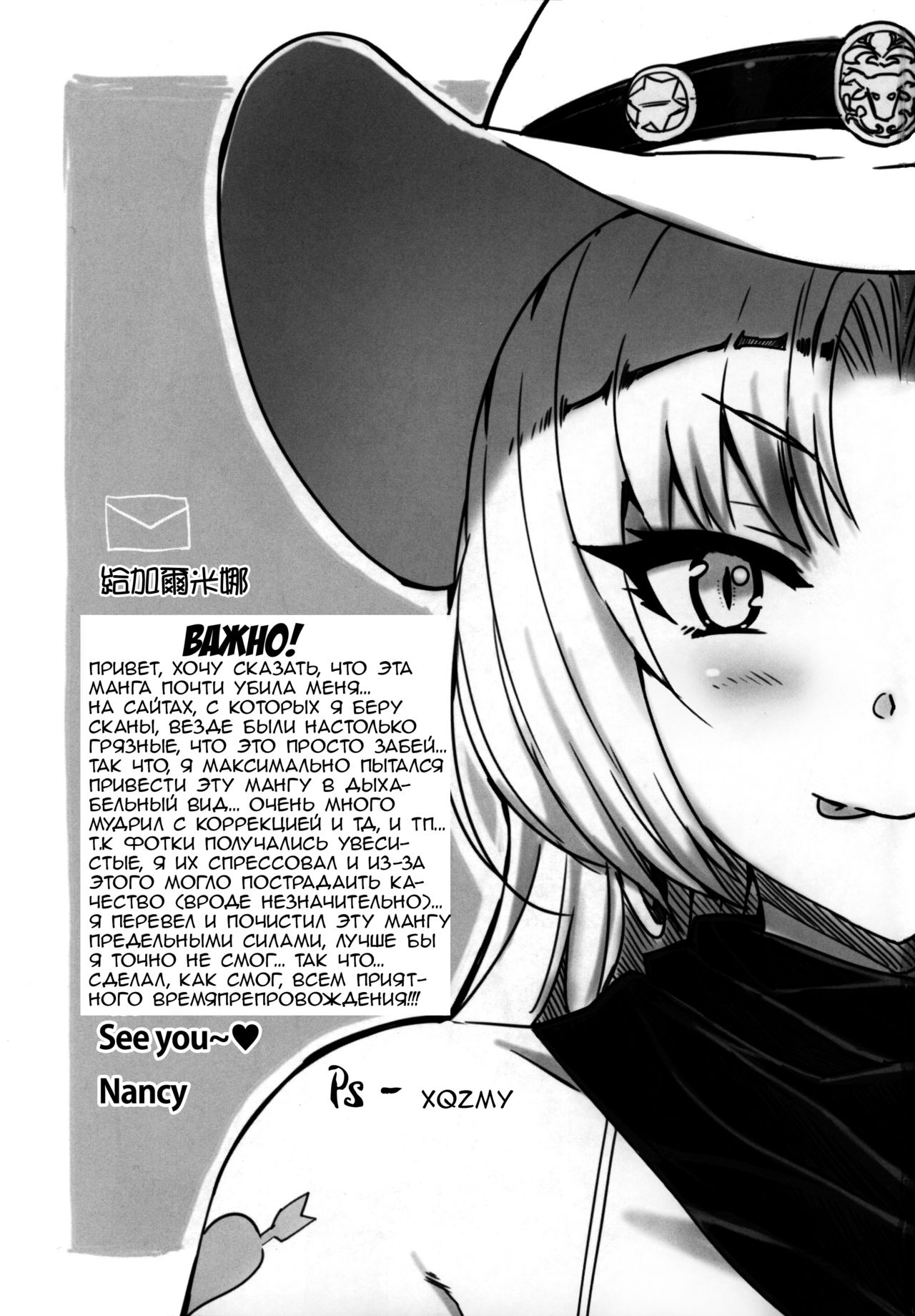 Hi Nancy Yo page 2 full