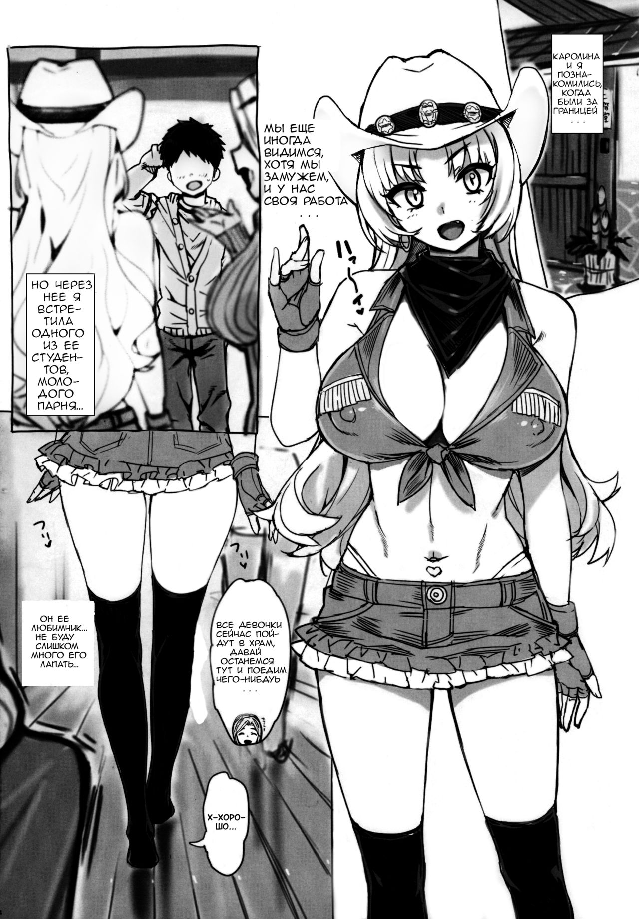 Hi Nancy Yo page 3 full