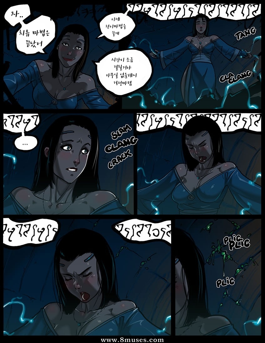 Transruption: The Fall page 10 full