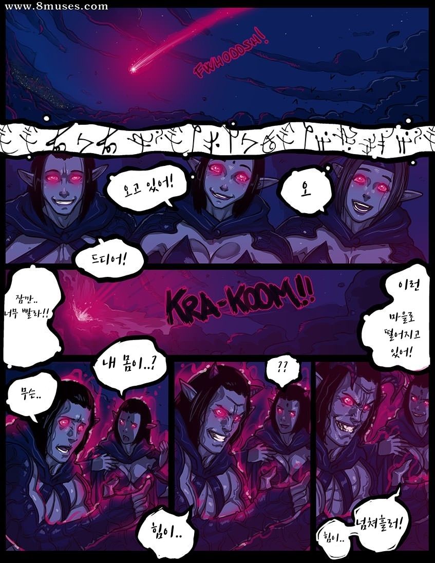 Transruption: The Fall page 3 full