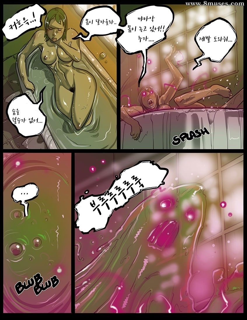 Transruption: The Fall page 7 full