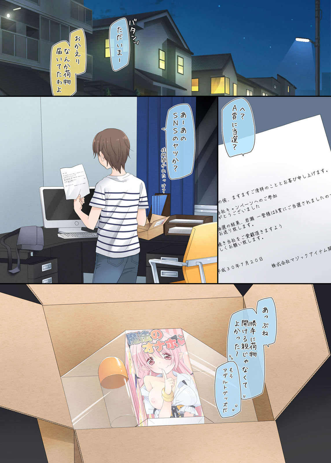 Mahou no Onaho - Neteru Ko Kaihatsu Ecchi page 1 full
