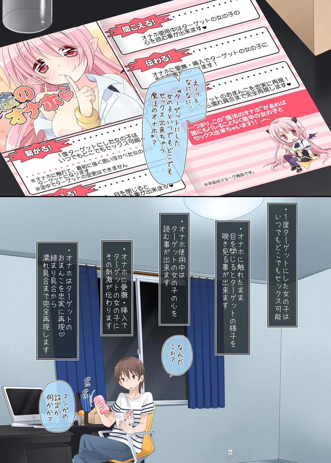 Mahou no Onaho - Neteru Ko Kaihatsu Ecchi page 2 full