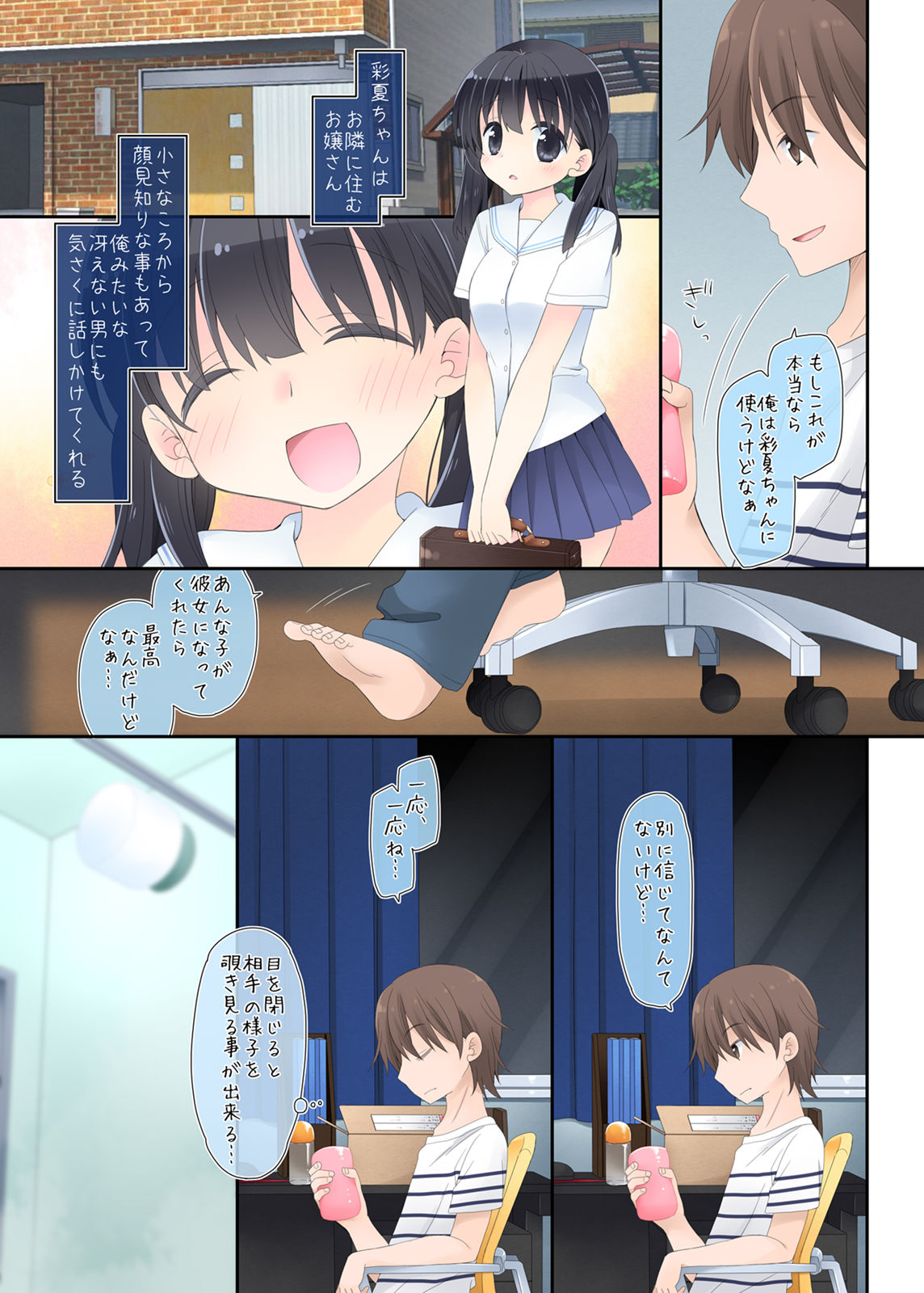 Mahou no Onaho - Neteru Ko Kaihatsu Ecchi page 3 full