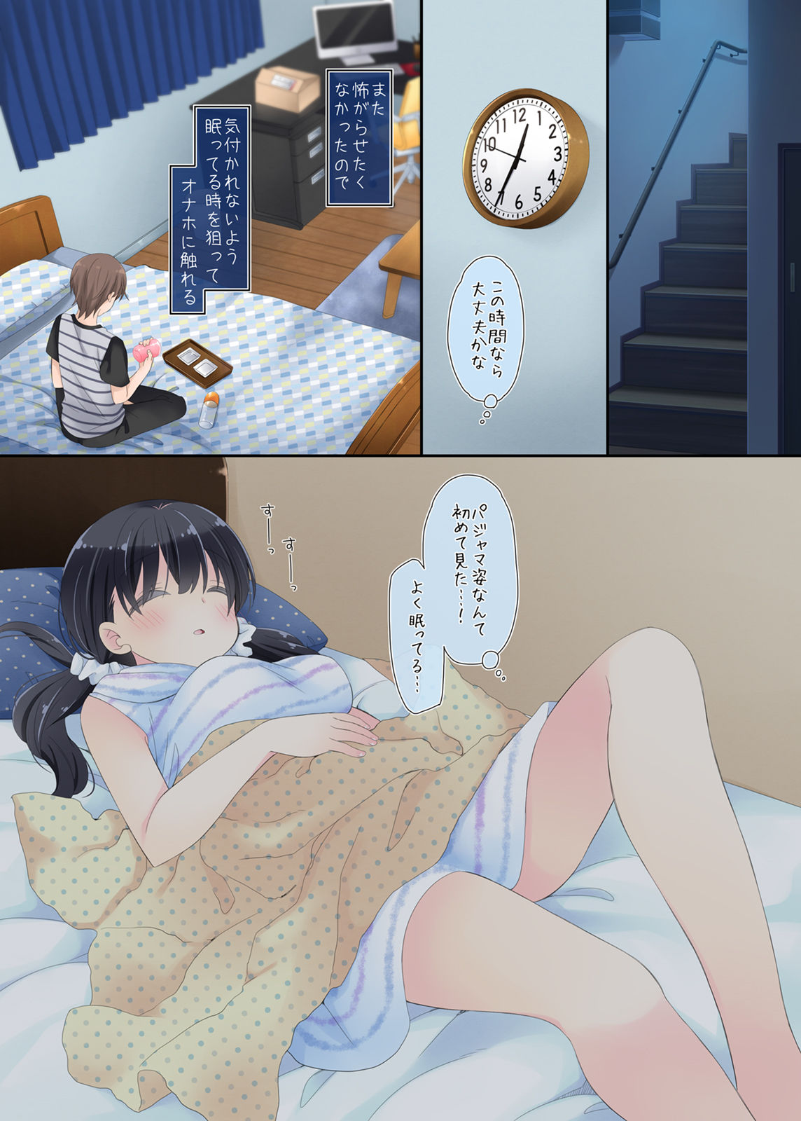 Mahou no Onaho - Neteru Ko Kaihatsu Ecchi page 8 full