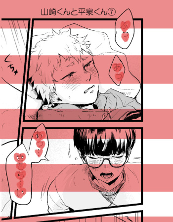 Yamazaki-kun to Hiraizumi-kun 7 cover