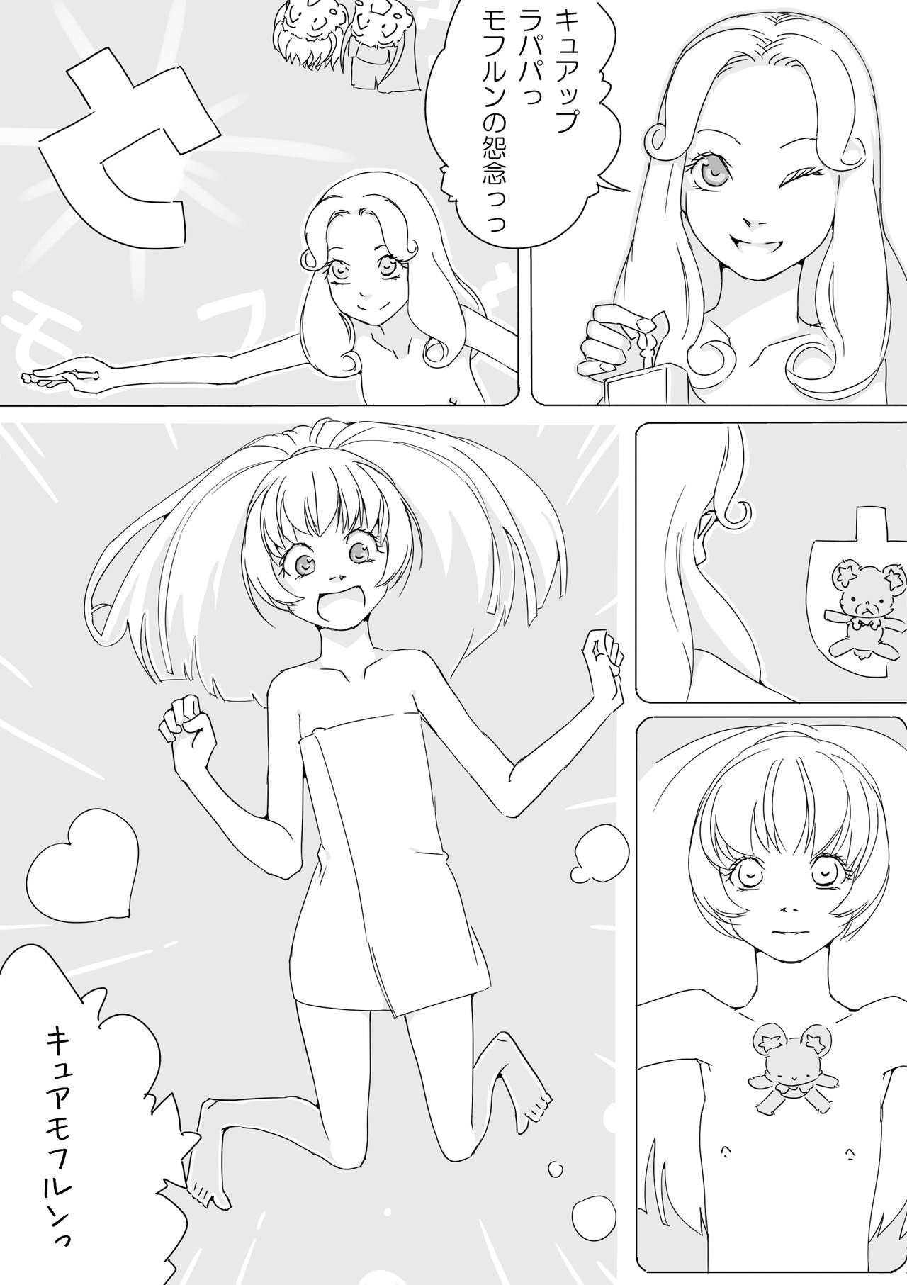 Maho buri! Ha-chan no Oshiri! page 5 full