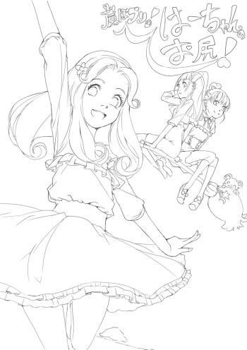 Maho buri! Ha-chan no Oshiri! cover