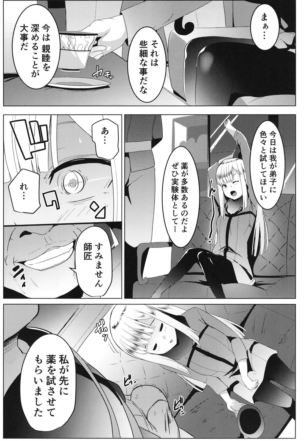 Neoki no Shishou wa Tonikaku Eroi page 7 full