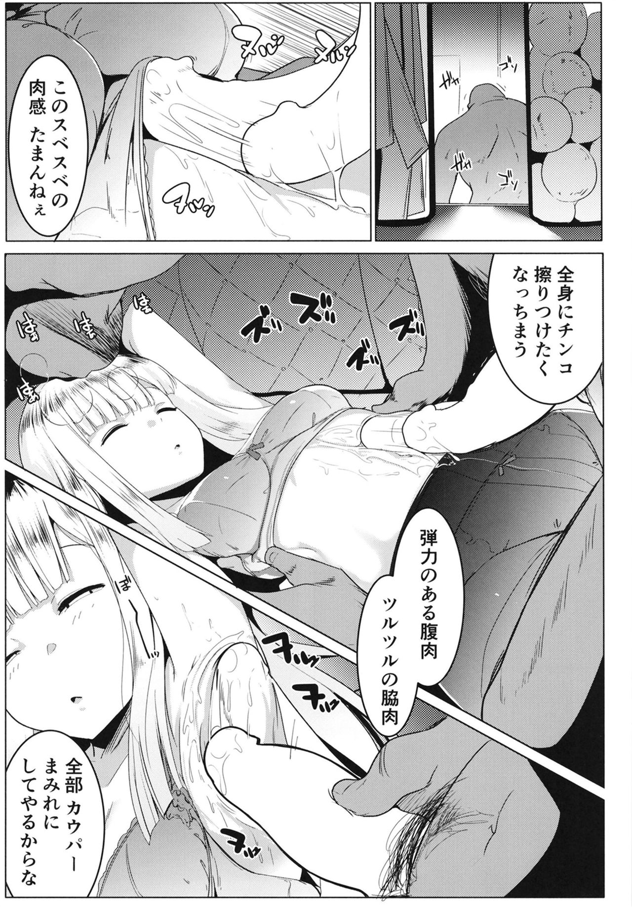 Neoki no Shishou wa Tonikaku Eroi page 9 full