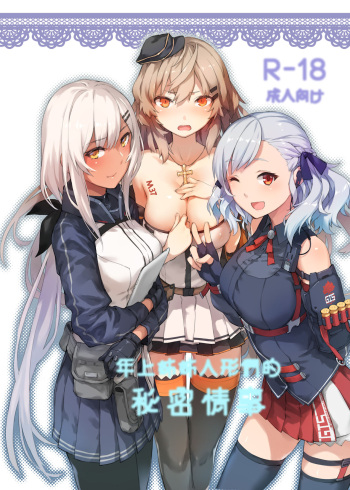 Toshiue Onee-san Doll no Himitsu Jouji cover