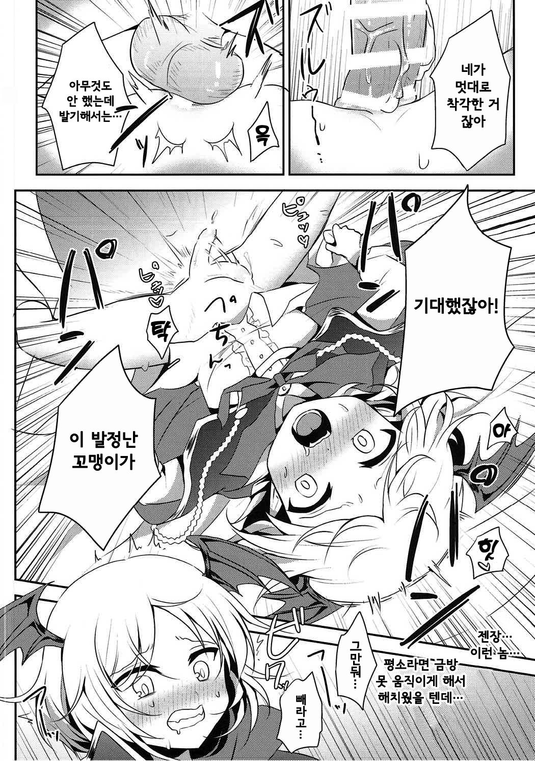 Boku ga Danchou-san Igai to Ecchi Suru Hazu ga Nai! | 내가 단장 이외의 사람이랑 엣찌할 리가 없어! page 8 full