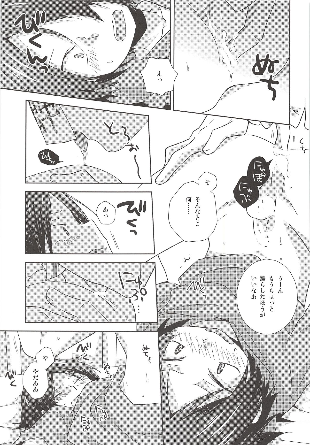 Hokenshitsu Kitan page 10 full
