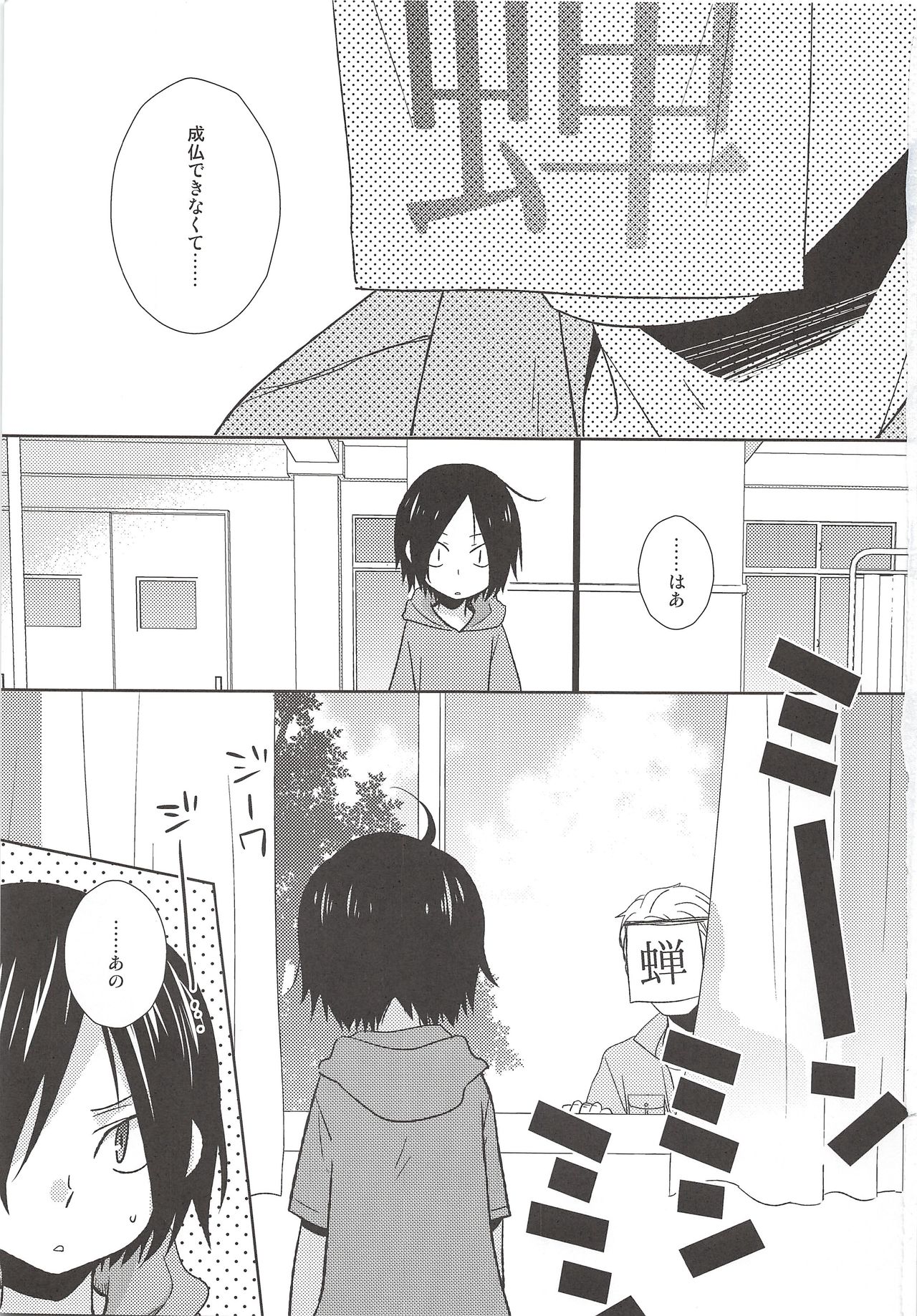 Hokenshitsu Kitan page 2 full