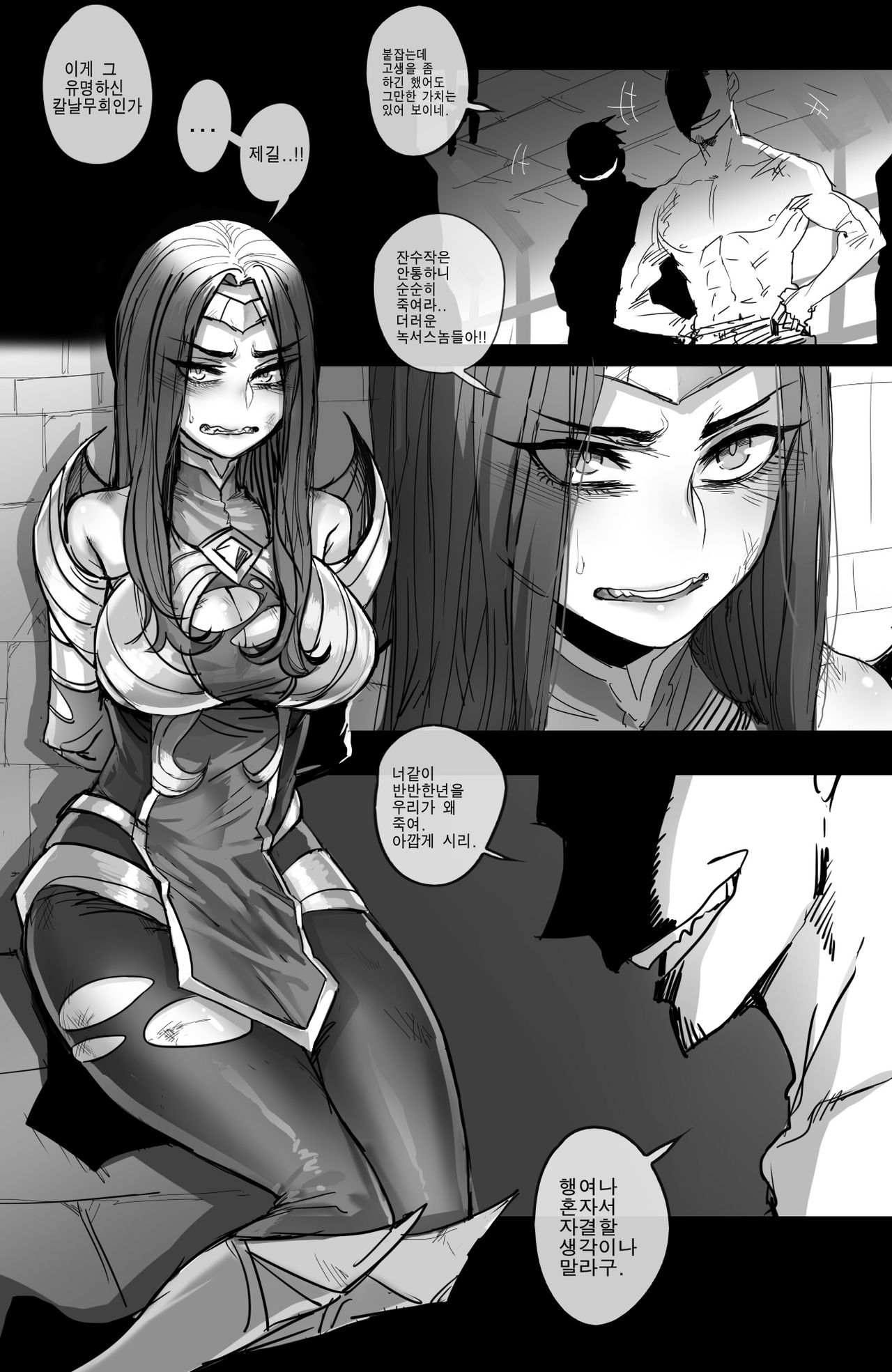 The fall of Irelia -1 page 3 full