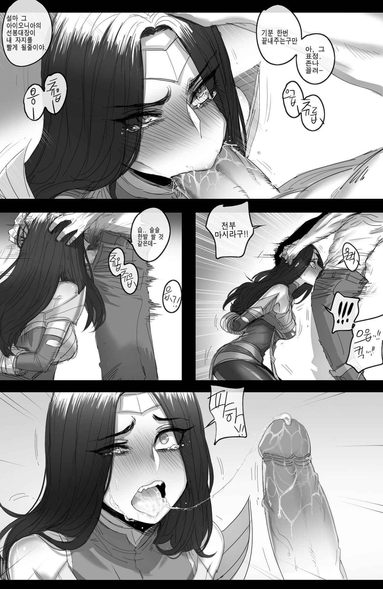 The fall of Irelia -1 page 6 full