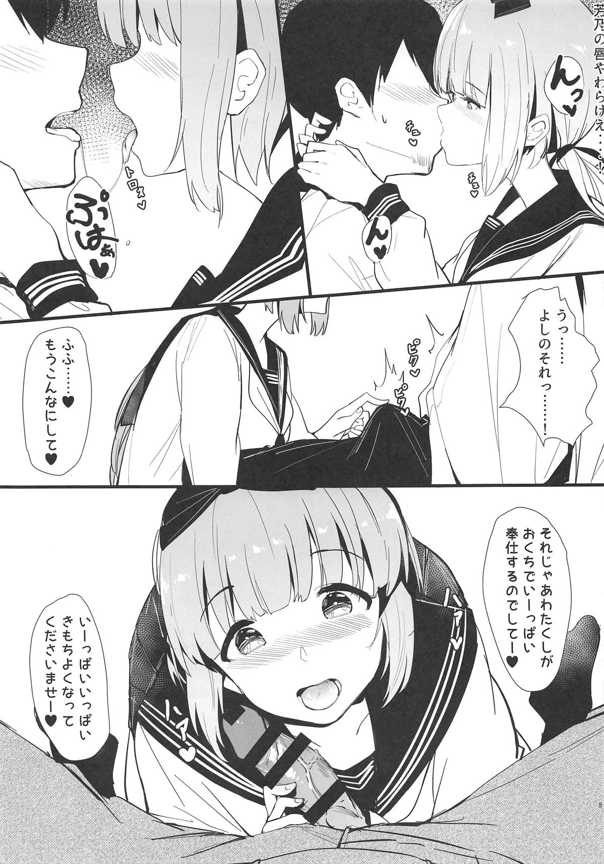 Sukebe na Yoshino wa Okirai deshitee? page 4 full