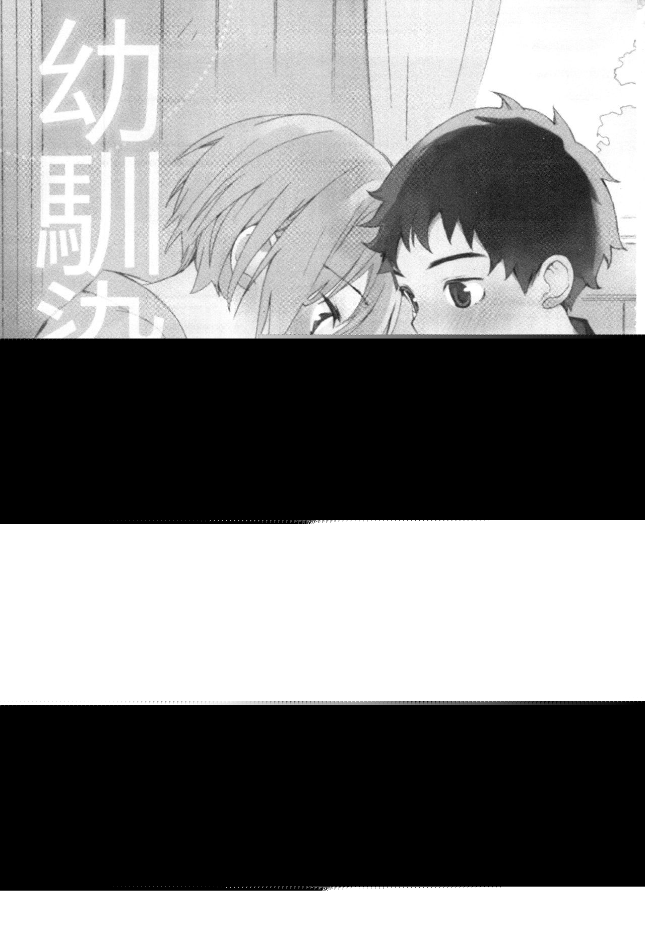 Osananajimi page 2 full