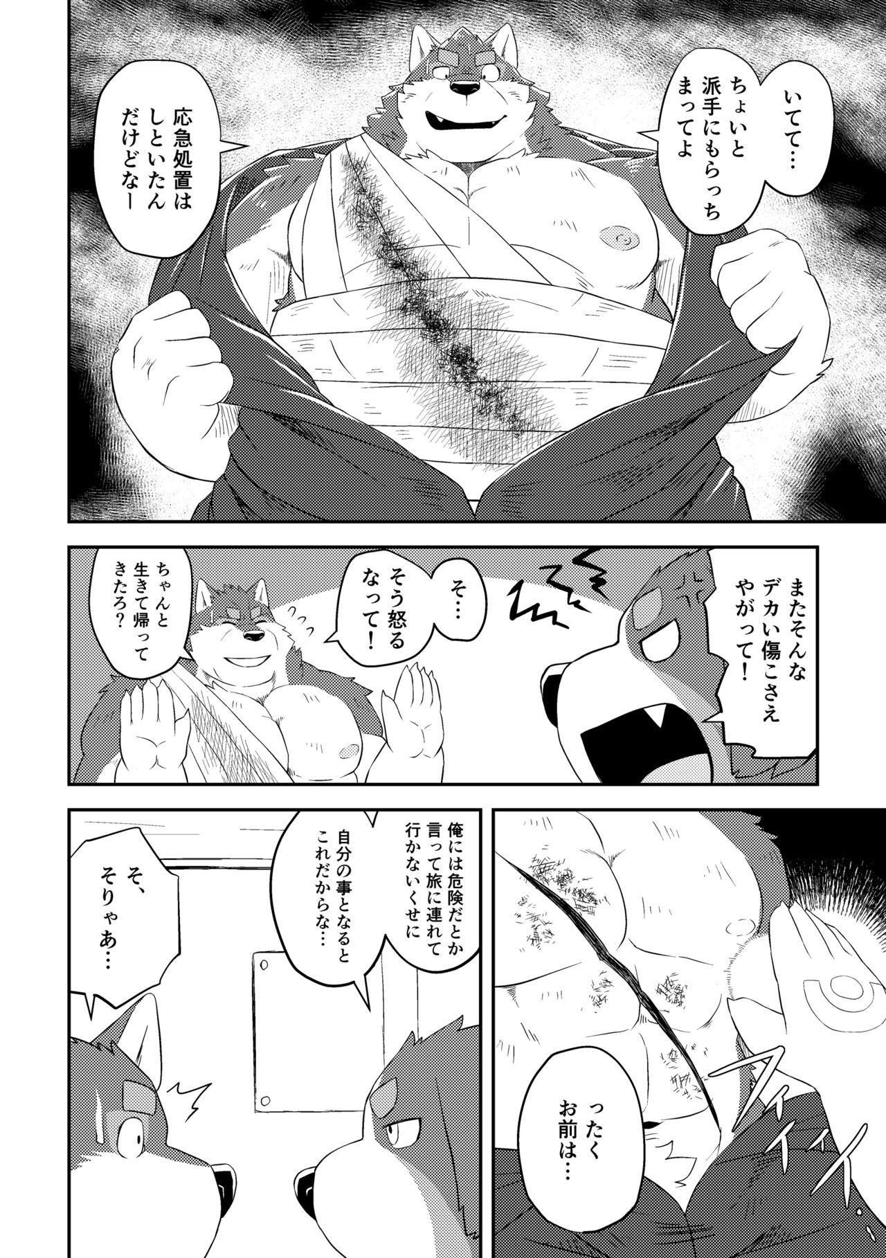 CURSE page 3 full