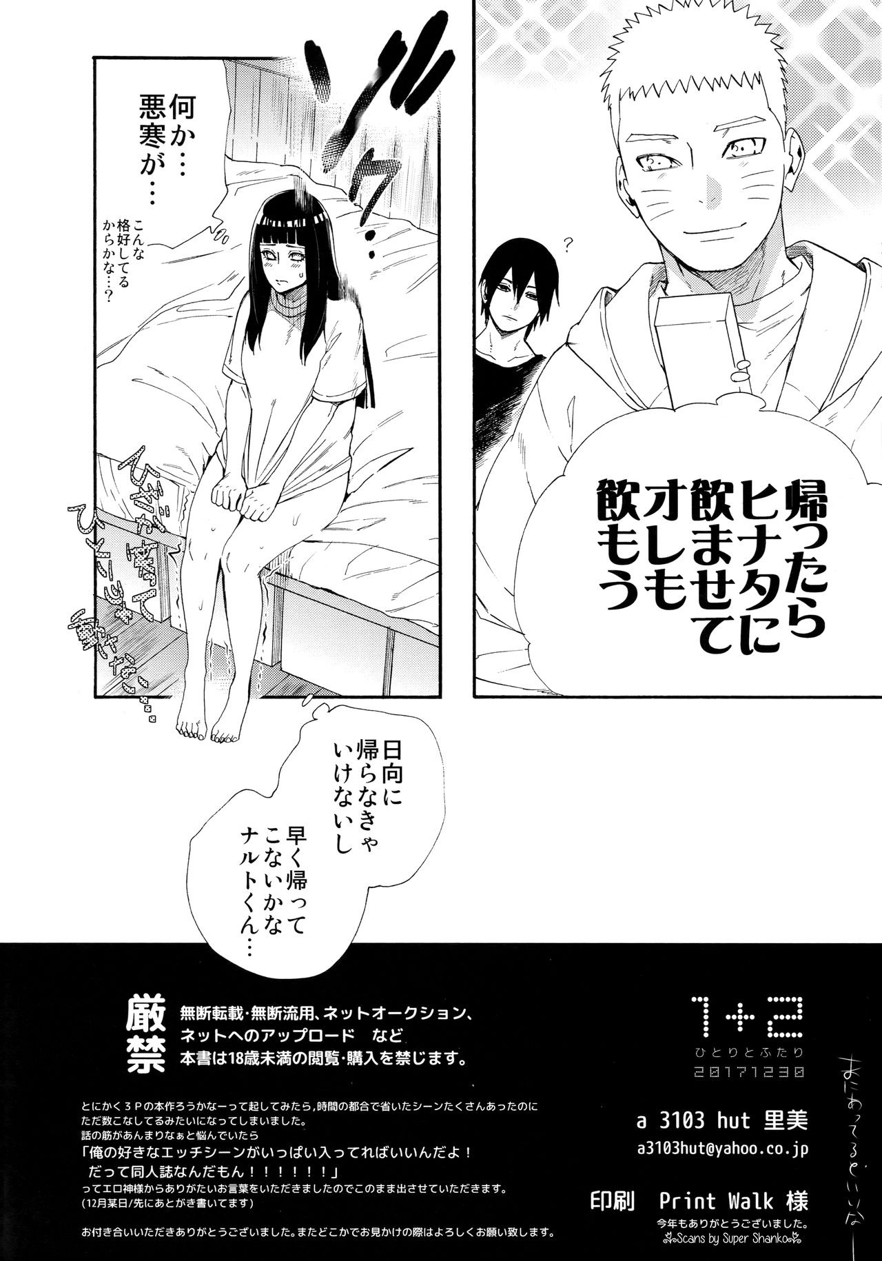 1 + 2  | Ato no Futari v1 page 2 full