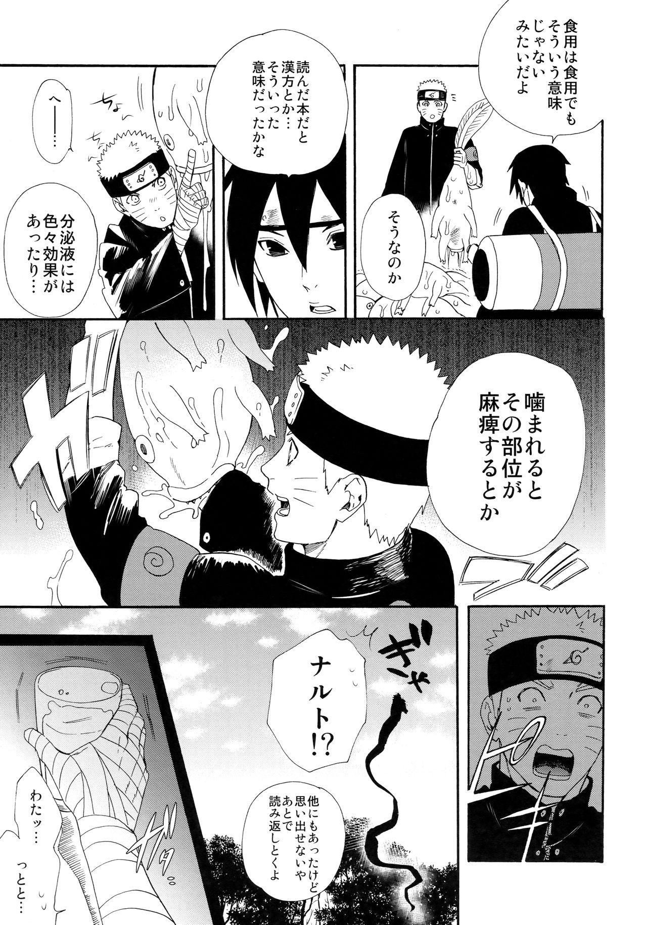 1 + 2  | Ato no Futari v1 page 5 full