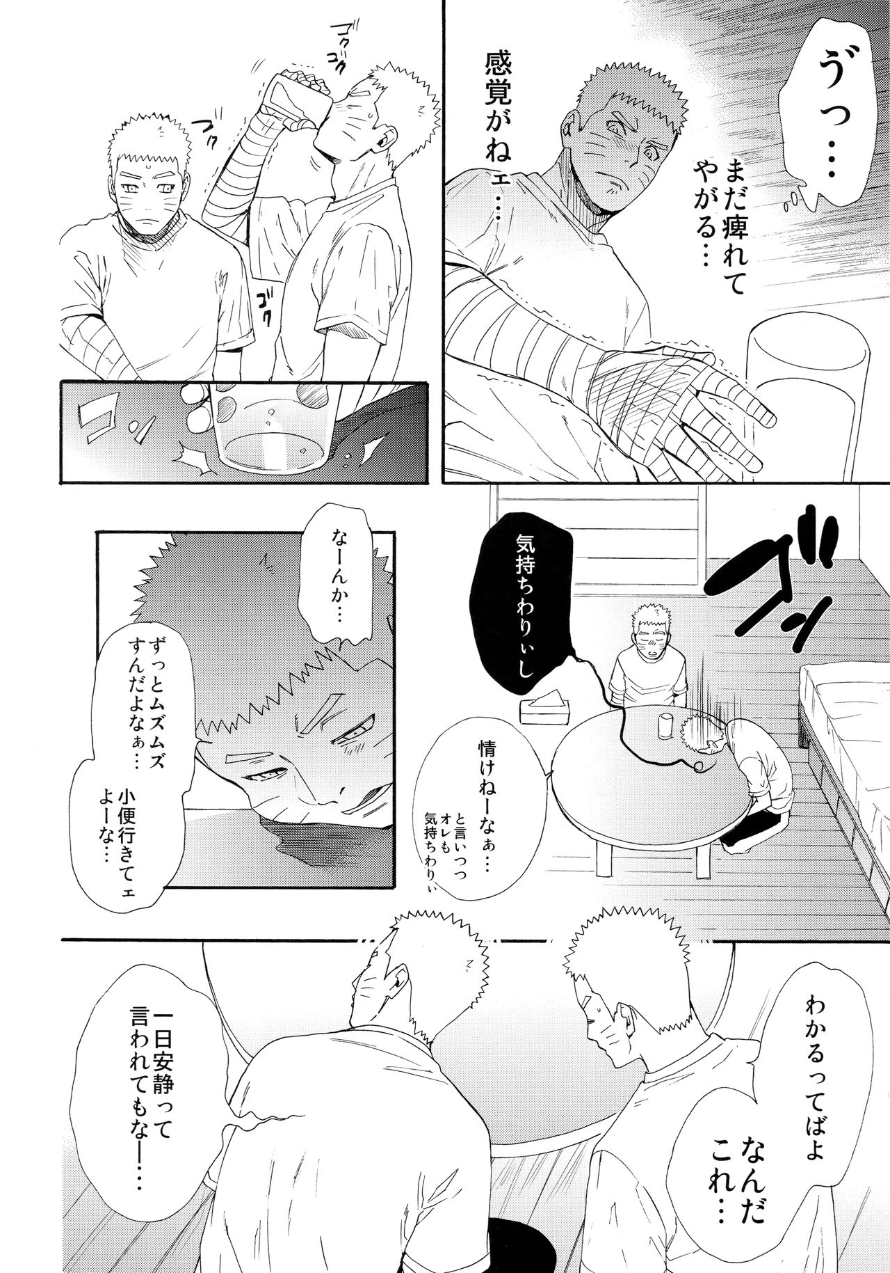 1 + 2  | Ato no Futari v1 page 6 full