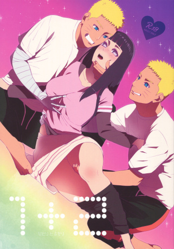 1 + 2  | Ato no Futari v1 cover