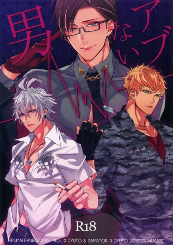 Abunai Otoko cover