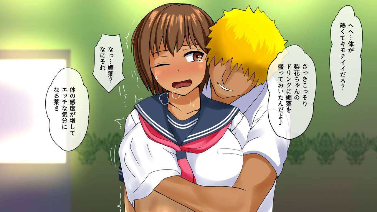 Netorare Kassyoku Syoujo Zenpen page 10 full