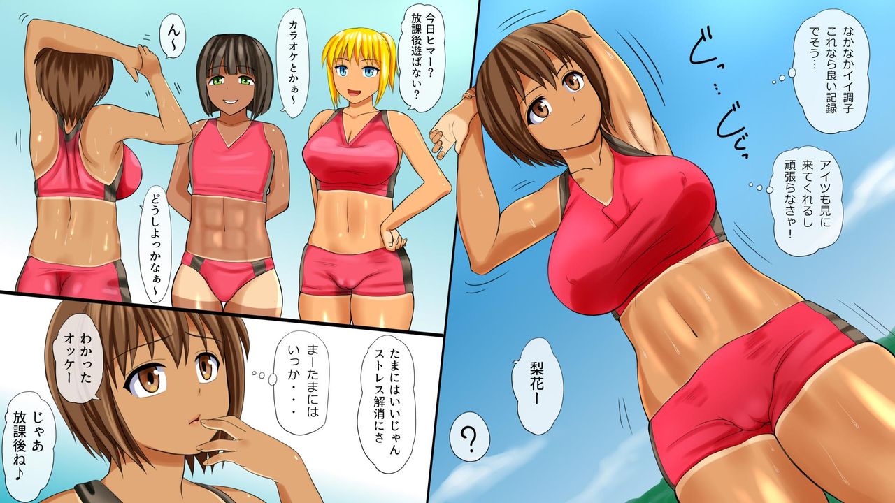 Netorare Kassyoku Syoujo Zenpen page 3 full