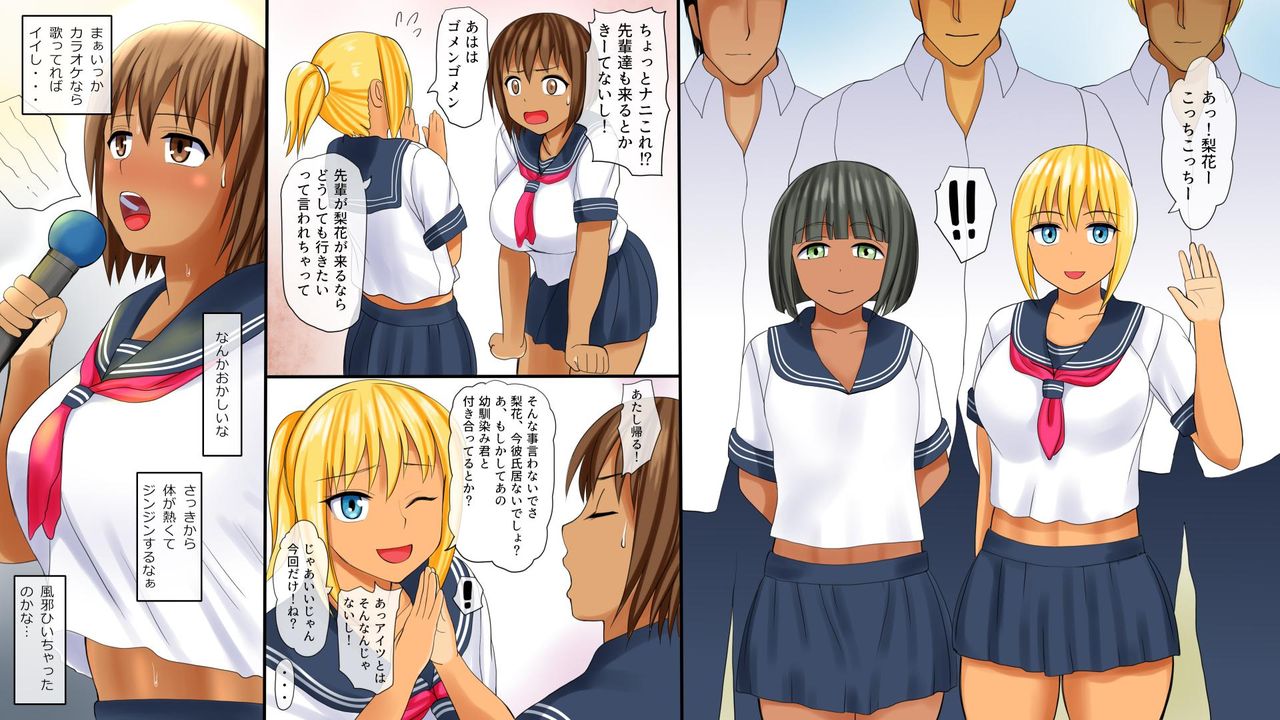 Netorare Kassyoku Syoujo Zenpen page 4 full