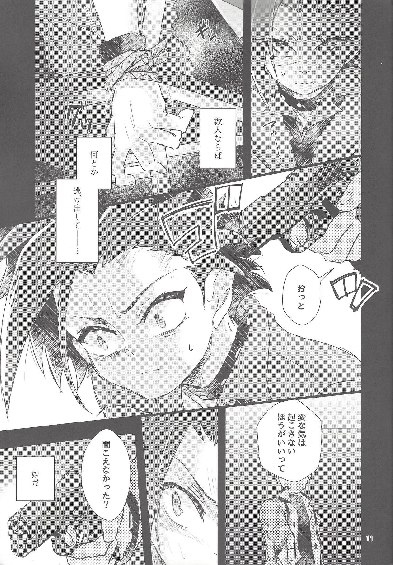 Hangyaku reipu!! page 10 full