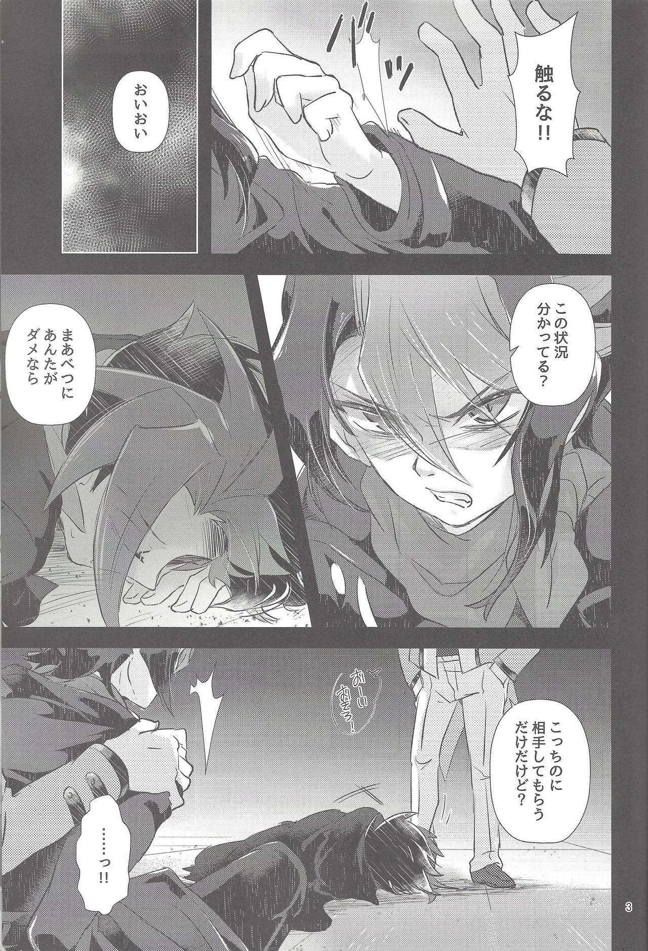 Hangyaku reipu!! page 2 full