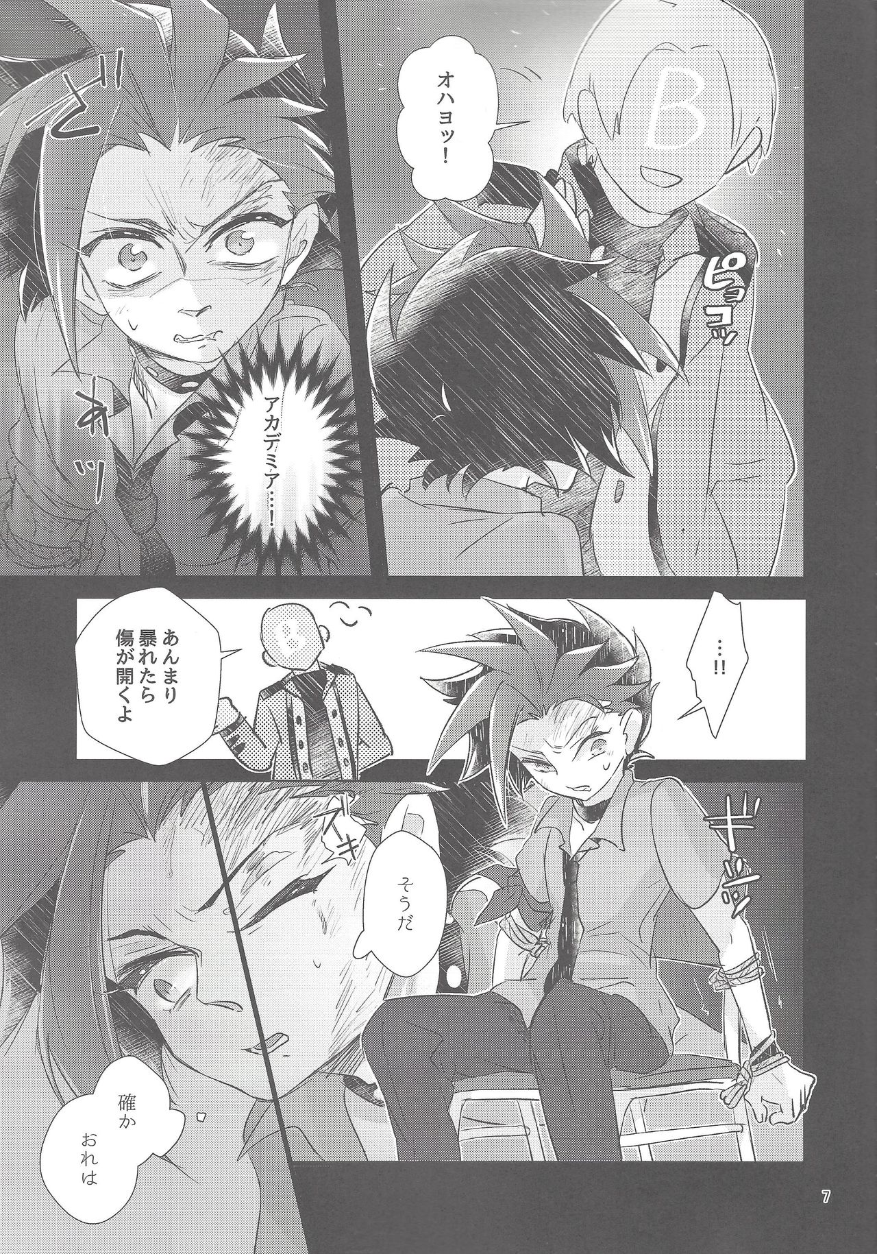 Hangyaku reipu!! page 6 full